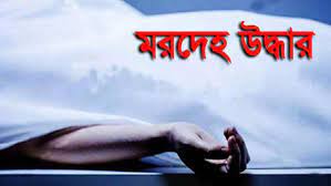 শ্যামনগরে চিংড়ি ঘেরের বাসা থেকে যুবকের ঝুলন্ত মরদেহ উদ্ধার